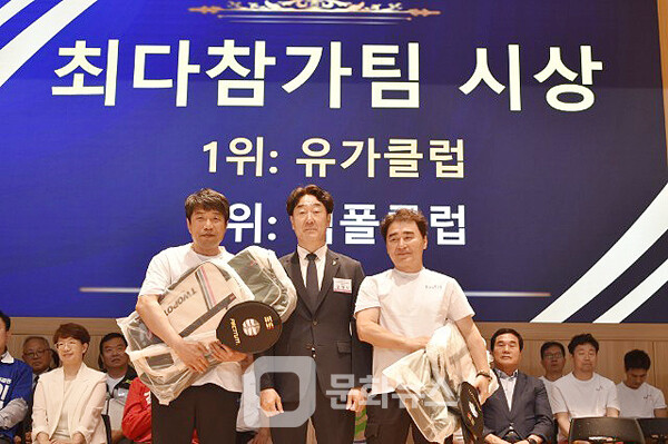 사진 최다참가팀 시상