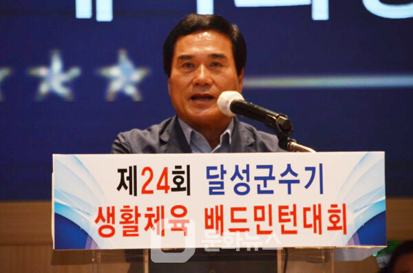 사진 김성제 달성군 체육회장