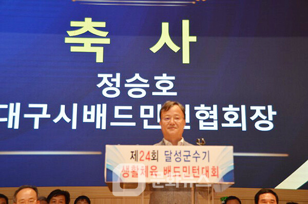 사진 정승호 대구광역시 배드민턴협회장