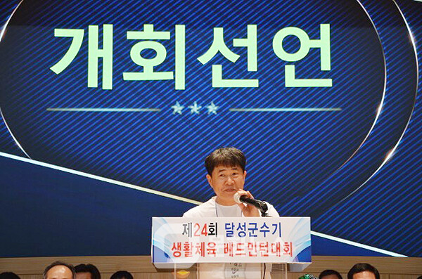 사진 노영만 달성군 배드민턴협회 부회장 개회 선언