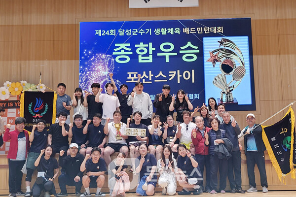 사진 제24회 달성군수기 생활체육 배드민턴대회