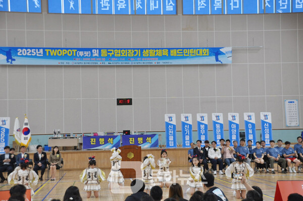 사진 2025년 TOWPOT 및 동구협회장기 배드민턴대회 개회식