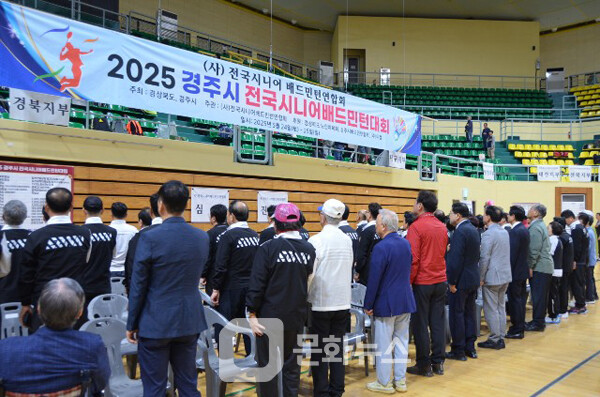 사진 2025 경주시 전국시니어배드민턴대회