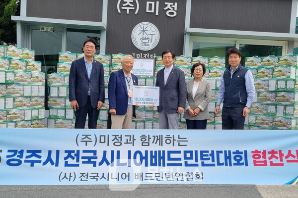 사진 정기율 전국시니어 배드민턴연합회 명예회장 협찬식