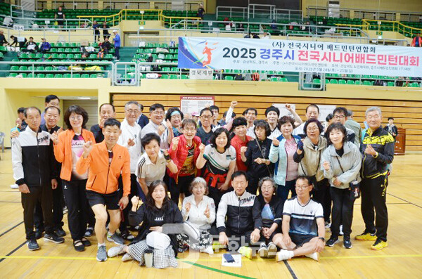 사진 2025 경주시 전국시니어배드민턴대회