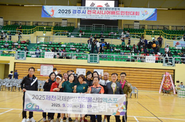 사진 2025 경주시 전국시니어배드민턴대회