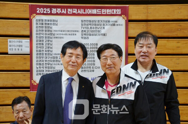 사진 2025 경주시 전국시니어배드민턴대회