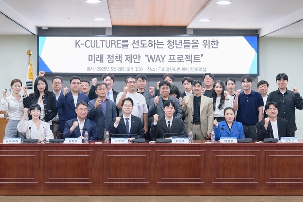 K컬쳐교육협회(KEY), 국회에서 청년위한 'WAY프로젝트' 정책제안식 주최 / 사진제공=K컬쳐교육협회