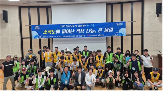 2025 전라남도 섬 볼런투어. 사진=전라남도자원봉사센터 제공
