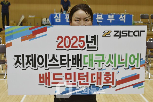 사진 2025 지제이스타배 대구시니어배드민턴대회