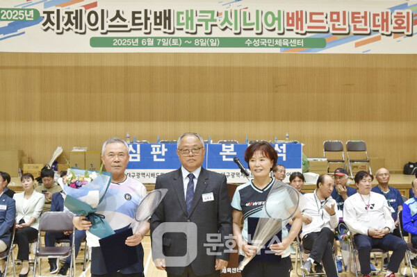 사진 2025 지제이스타배 대구시니어배드민턴대회 시상식