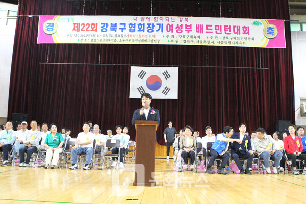 사진 제22회 강북구협회장기 여성부배드민턴대회 개회식