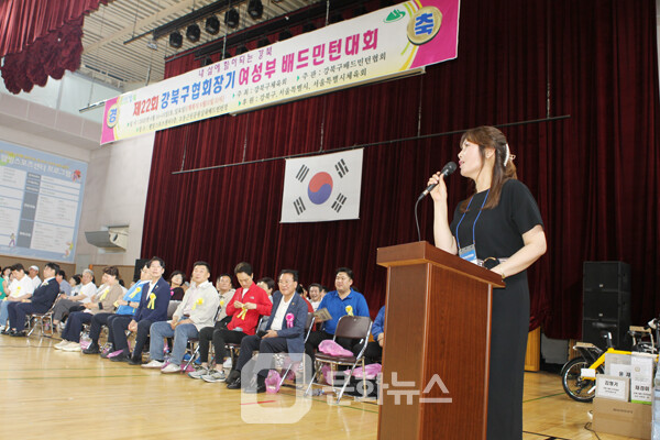 사진 제22회 강북구협회장기 여성부배드민턴대회 개회식