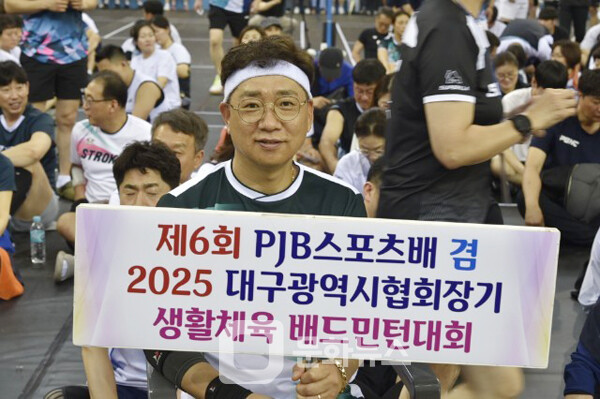 사진 제6회 PJB 스포츠배 겸 2025 대구광역시협회장기 생활체육 배드민턴대회