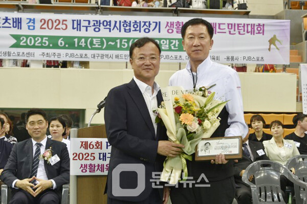 사진 제6회 PJB 스포츠배 겸 2025 대구광역시협회장기 생활체육 배드민턴대회 박주봉 국가대표 감독 감사패 전달