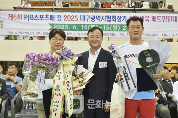 사진 제6회 PJB 스포츠배 겸 2025 대구광역시협회장기 생활체육 배드민턴대회 표창장 시상