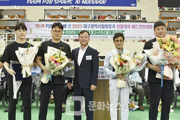 사진 제6회 PJB 스포츠배 겸 2025 대구광역시협회장기 생활체육 배드민턴대회 표창장 시상