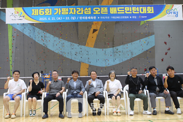 사진 제6회 가평자라섬배 전국배드민턴대회