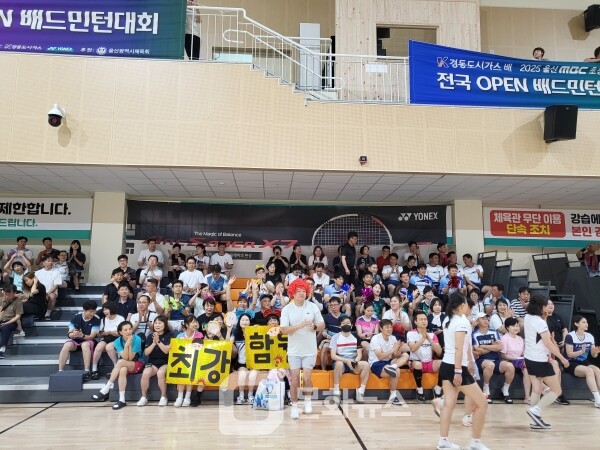 사진 경동도시가스배 2025 울산MBC초청 전국오픈배드민턴대회 참가 동호인들