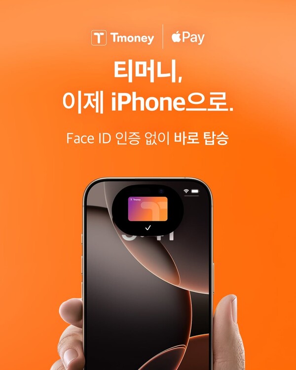 아이폰과 애플워치에서도 드디어 티머니를 활용한 대중교통 결제가 가능해졌다. / 사진=티머니