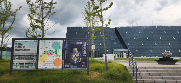  전남도립미술관 전경