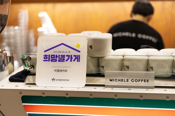 소아암 및 희귀질환을 앓는 어린이들의 치료비 마련을 위한 정기후원 프로젝트