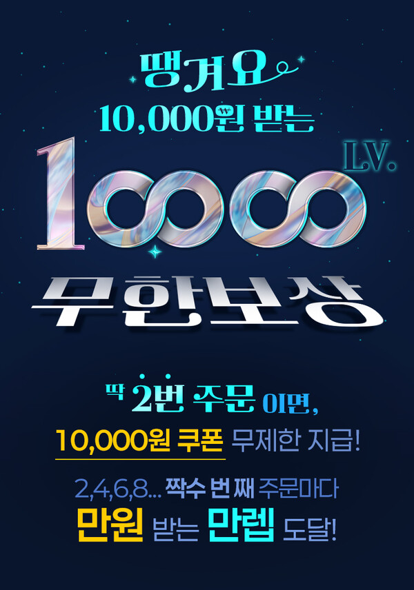 신한은행이 '공공 배달앱 소비쿠폰 지원사업' 기준 완화에 맞춰 새로운 이벤트를 실시한다. / 사진=신한은행