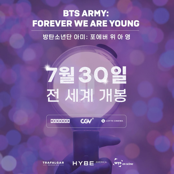 전 세계 아미를 위한 다큐멘터리, 'BTS ARMY: 포에버 위 아 영'