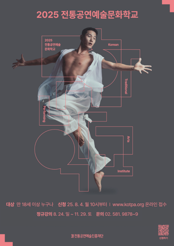 창작무용 2개, 해금 2개 하반기 강좌 단기과정(14주) 수강생 모집