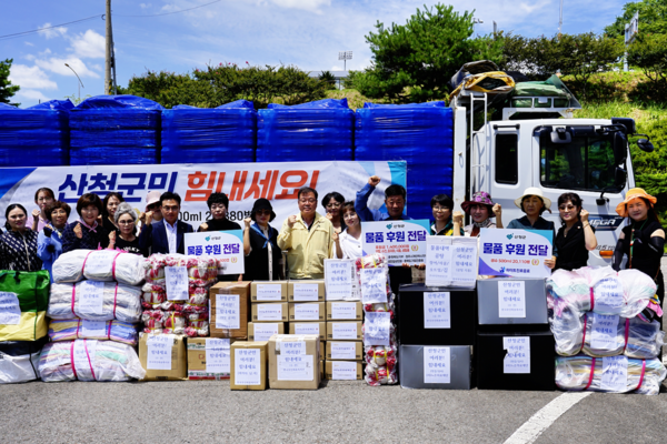 경남 산청군 체육센터에서 충북 민간단체와 기업에서 물품 전달식을 하고 있다