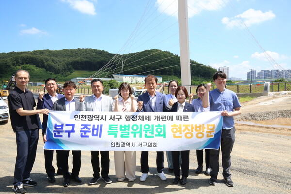 인천서구의회 제공