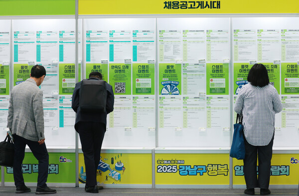 지난 6월 서울 강남구 코엑스에서 열린 2025 강남구 행복 일자리 박람회를 찾은 구직자들이 채용공고 게시판을 살펴보고 있다. 2025.6.5