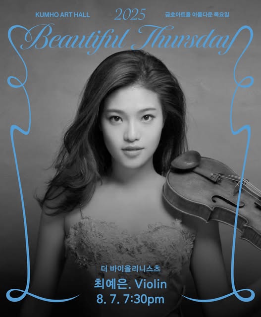 도이치 그라모폰에서 발매한 자신의 앨범과 일견 상통하는 비중있는 바이올린 연주곡들의 연주를 펼쳐보인 바이올리니스트 최예은. (사진 금호연세아트홀)