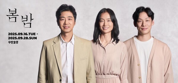 ‘삶의 끝에서 피어난 위안’…연극 ‘봄밤’ 9월 우란문화재단서 첫 무대 / 사진=우란문화재단