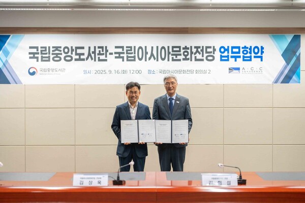 ‘아시아 문화 지식자원’ 공동 플랫폼으로…ACC·국립중앙도서관, 협력 시동 / 사진=국립아시아문화전당
