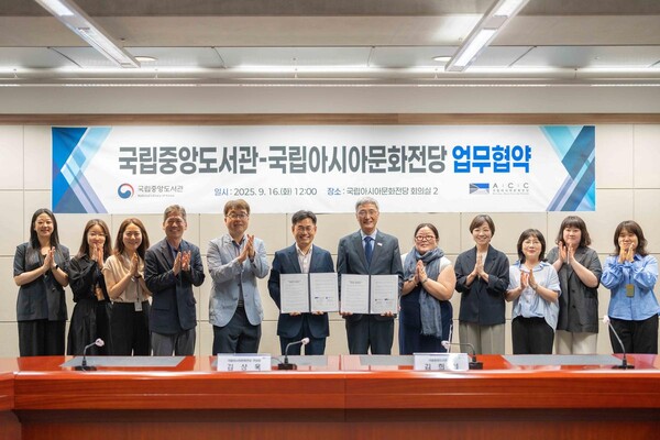 ‘아시아 문화 지식자원’ 공동 플랫폼으로…ACC·국립중앙도서관, 협력 시동 / 사진=국립아시아문화전당