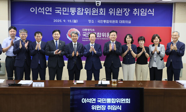 이석연 신임 국민통합위원장이 15일 서울 종로구 정부서울청사에서 열린 취임식에서 참석자들과 기념촬영을 하고 있다. 2025.9.15