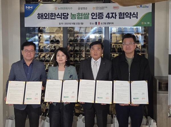 ‘K-RICE 프랑스 첫 인증’…농협·담양군·에이스푸드, 한식당 쌀 수출 본격화 / 사진=농협경제지주