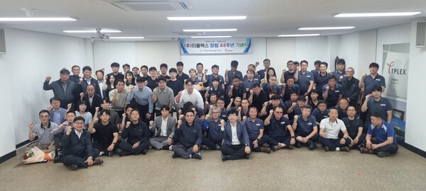 창사 44주년을 맞은 티플랙스 임직원들이 새출발을 다짐하는 파이팅을 외치고 있다.