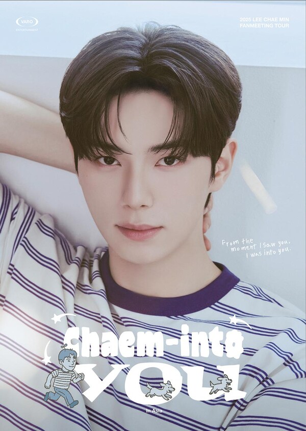 ‘차세대 주역’ 이채민, 첫 아시아 팬미팅 투어 확정…“글로벌 팬들과 만남” / 사진=바로엔터테인먼트