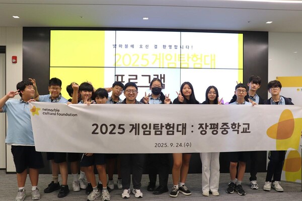 ‘게임 직업 세계를 보드게임으로!’…넷마블문화재단, 장평중 학생과 특별 진로 프로그램 / 사진=넷마블문화재단
