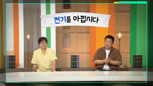 전기 먹고 자라는 AI…공기보다 중요한 ‘新에너지 전쟁’ / 사진=KBS