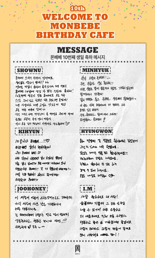 ‘몬베베와 10년 동행’…몬스타엑스, “사랑한다 몬베베!” 온라인 생일파티 예고 / 사진=스타쉽엔터테인먼트