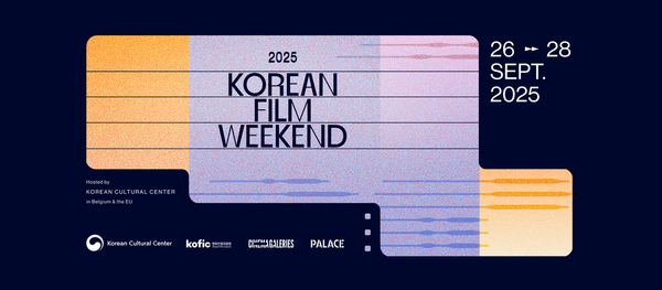 "조기 매진 행렬" 벨기에 뒤흔든 ‘한국영화주간’, 한국영화가 터뜨린 반응은? / 사진=주벨기에유럽연합한국문화원