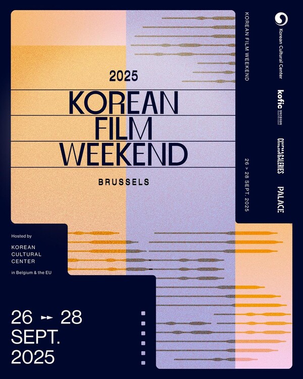 ‘한국영화주간’ 벨기에 관객 열광…임순례·김수진·도경수 출연작 조기 매진 / 사진=주벨기에유럽연합한국문화원