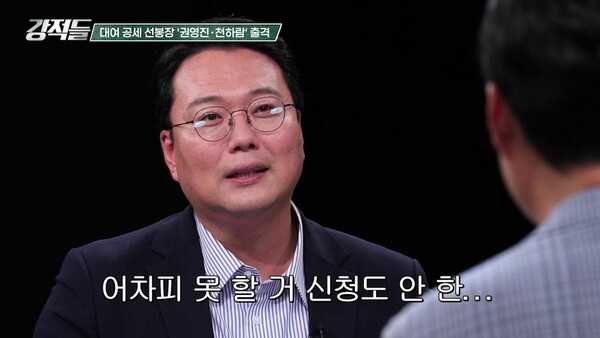 ‘조희대 청문회’ 격전…권영진·천하람 “사법부 장악 vs 개혁” 강적들에서 쏟아진 발언들 / 사진=TVCHOSUN