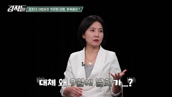 ‘조희대 청문회’ 격전…권영진·천하람 “사법부 장악 vs 개혁” 강적들에서 쏟아진 발언들 / 사진=TVCHOSUN