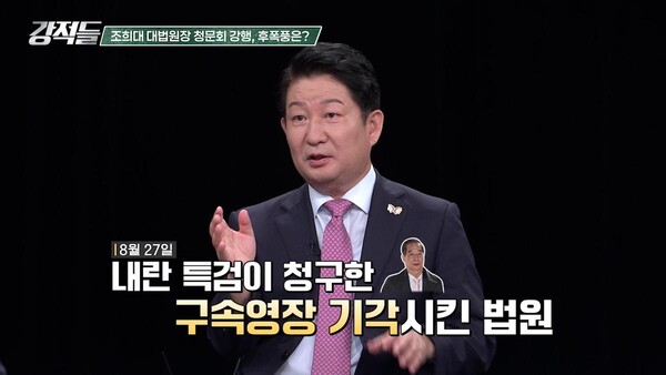 ‘조희대 청문회’ 격전…권영진·천하람 “사법부 장악 vs 개혁” 강적들에서 쏟아진 발언들 / 사진=TVCHOSUN