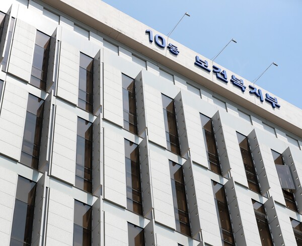 보건복지부 세종청사. / 사진=보건복지부