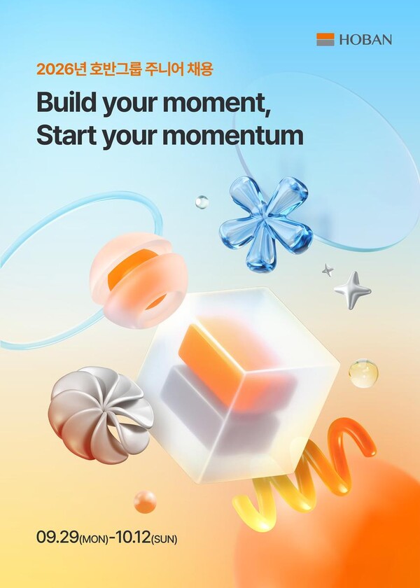 호반그룹, 2026 신입 전격 채용…6개 계열사 인재 모집 돌입 / 사진=호반그룹